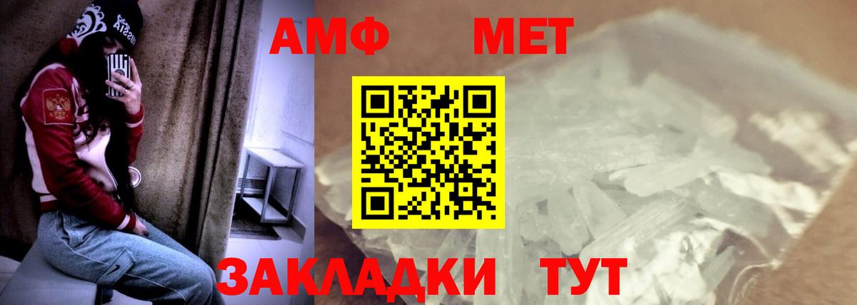 АМФ 98%  АМФ  сайты даркнета клад  Вход с VPN  АМФЕТАМИН  Северск 