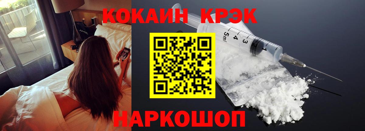 Cocaine VHQ  COCAIN FishScale  Вход с VPN  Северск 
