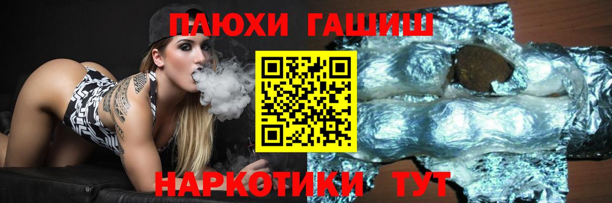 ГАШ индика сатива  Вход с VPN  ГАШИШ убойный  Северск 
