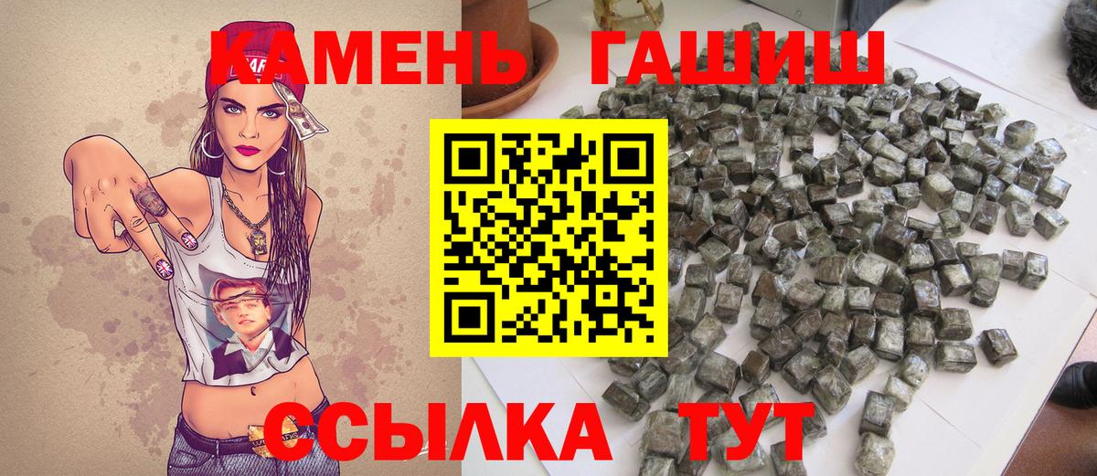 ГАШИШ Cannabis Северск