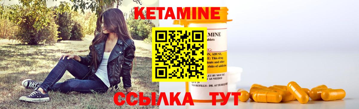 Кетамин VHQ Северск
