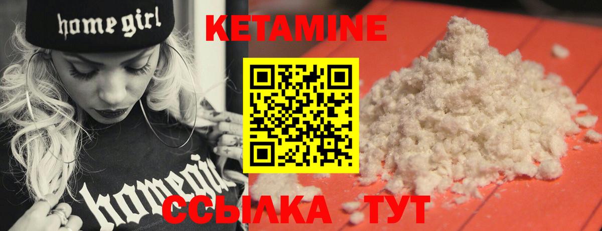 Северск  КЕТАМИН ketamine  Вход с VPN  Кетамин VHQ 