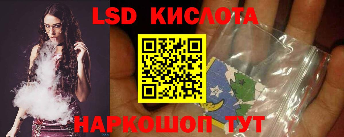 ЛСД экстази кислота  Вход с VPN  Северск  Лсд 25 экстази  Лсд 25 экстази ecstasy 
