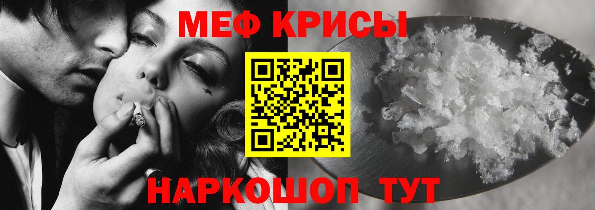 Северск  МЯУ-МЯУ кристаллы  Вход с VPN  МЕФ  Мефедрон мука  МЯУ-МЯУ 