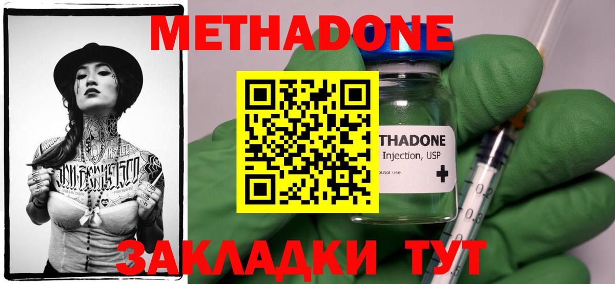 МЕТАДОН белоснежный  Метадон мёд  Вход с VPN  Северск 