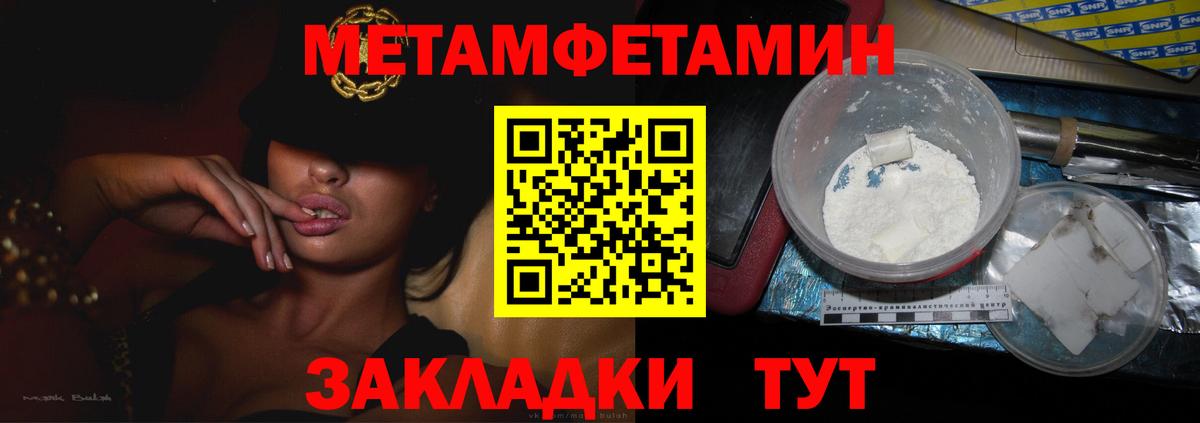 Метамфетамин мет  Метамфетамин мет  Северск  Вход с VPN 